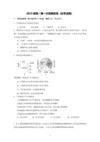 山东省临沂第四中学2023-2024学年高一上学期第一次月考化学试题