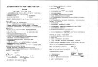 浙江省杭州市富阳区实验中学2023-2024学年高二上学期10月月考化学试题