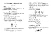 陕西省蒲城县蒲城中学2023-2024学年高二上学期10月月考化学试题