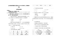 甘肃省兰州市教育局第四片区联考2023-2024学年高一上学期期中考试化学试卷（含答案）