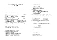 宁夏回族自治区银川市名校2023-2024学年高一上学期期中考试化学试卷（含答案）