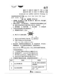 2024届安徽省A10联盟高三上学期8月开学摸底考试化学