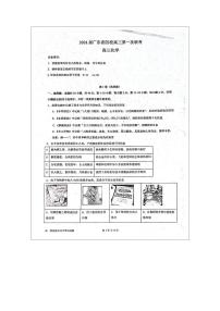 2024届广东省四校（深中、华附、省实、广雅）高三上学期第一次联考化学