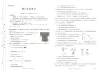 2024届河北省保定市部分高中高三上学期开学考试化学