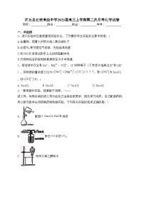 沈丘县长安高级中学2023届高三上学期第二次月考化学试卷(含答案)