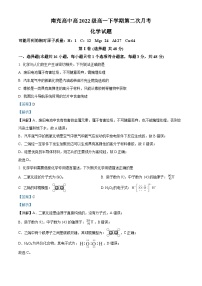 四川省南充高级中学2022-2023学年高一化学下学期第二次月考试题（Word版附解析）