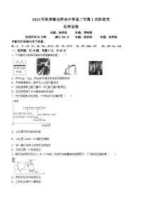 福建省泉州市南安市侨光中学2023-2024学年高二上学期11月月考化学试题