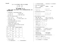 136，贵州省黔西南州金成实验学校2023-2024学年高一上学期第一次月考化学试题