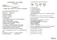 广西壮族自治区玉林市第十一中学2023-2024学年高二上学期10月月考化学试题