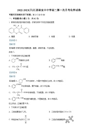 江西省宜春市宜丰中学2022-2023学年高二下学期3月月考化学试题（解析版）