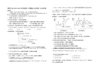 甘肃省庆阳市第二中学2023-2024学年高二上学期第一次月考化学试题