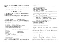 甘肃省庆阳市第二中学2023-2024学年高一上学期第一次月考化学试题