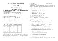 重庆市璧山来凤中学2023-2024学年高一上学期10月月考化学试题