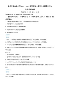 黑龙江省实验中学2022-2023学年高二上学期12月期中化学试题（解析版）