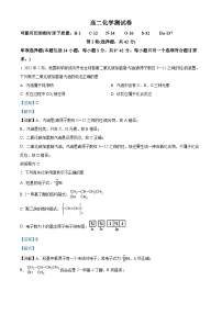 江苏省靖江高级中学2023-2024学年高二上学期9月月考化学试题（解析版）