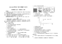 河北省石家庄市无极县第二中学2023-2024学年高一上学期月考化学试题