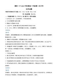 河南省南阳市第一中学校2023-2024学年高二上学期第二次月考化学试题（解析版）