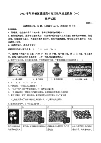 广东省佛山市顺德区2023-2024学年普通高中高三教学质量检测（一）化学试题