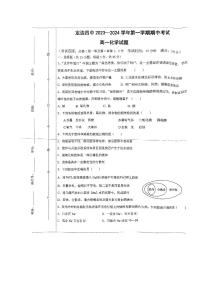 陕西省榆林市定边县第四中学2023-2024学年高一上学期期中考试化学试题