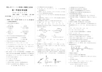 河北省邢台市第一中学2023-2024学年高一上学期11月月考化学试题