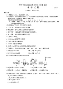 重庆市南开中学校2023-2024学年高三上学期11月期中化学试题