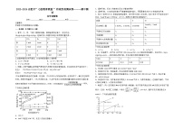 安徽省合肥市七校教育联盟2023—2024学年高二上学期期中测试模拟测试化学试卷