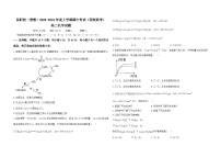 2024省佳木斯四校联考高二上学期11月期中考试化学含解析