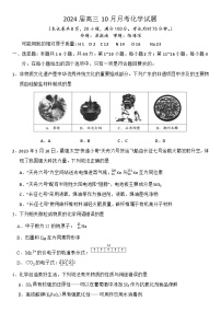 2024东莞四中高三上学期10月月考试题化学含答案