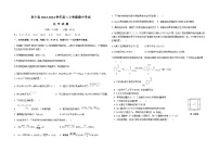 江苏省盐城市阜宁县2023-2024学年高二上学期期中考试化学试卷（含答案）