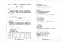 河北省唐山市2023-2024学年高一上学期11月期中化学试题