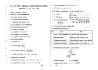 天津市第八十二中学2023-2024学年高三上学期期中检测化学试题