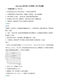 安徽省合肥一六八中学2023-2024学年高二化学上学期第二次月考试题（Word版附解析）