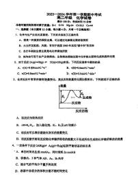 福建省福州闽江学院附中2023-2024学年高二上学期期中考试化学试卷