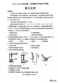 2024烟台高三上学期期中学业水平诊断化学PDF版含答案