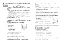 2024长春外国语学校高二上学期11月期中考试化学含解析