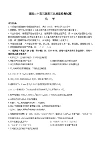 甘肃省定西市陇西县第二中学2022-2023学年高三化学上学期期中试题（Word版附解析）