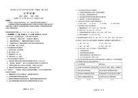 广东省深圳市红山中学2023-2024学年高一上学期11月期中考试化学试题