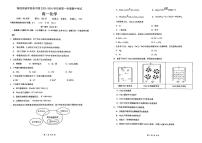 广东省深圳实验学校高中部2023-2024学年高一上学期期中考试化学试题