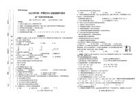 浙江省台州八校联盟2023-2024学年高一上学期期中联考化学试题