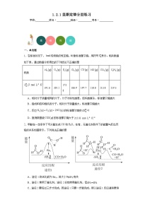 人教版 (2019)选择性必修1第二节 反应热的计算达标测试