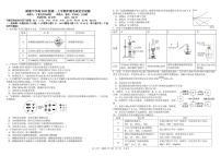 2024成都树德中学高一上学期期中化学试题扫描版含答案