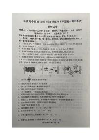 2024辽宁省滨城高中联盟高一上学期期中考试化学试题PDF版含答案