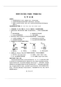 江苏省盐城市2023-2024学年高三上学期11月期中联考化学试题（扫描版含答案）