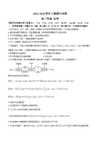 河南省郑州市中牟县2023-2024学年高二上学期期中考试化学试题