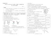 山东省青岛第九中学2023-2024学年高三上学期期中考试化学试题