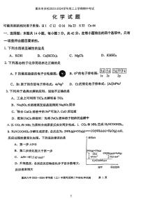 重庆市多校2023-2024学年高二上学期期中考试化学试题（扫描版含答案）