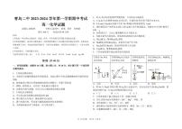 山东省青岛二中2023-2024学年高一上学期期中考试化学试题