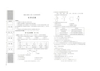 陕西省汉中市2023-2024学年高三上学期第三次联考化学试题及答案