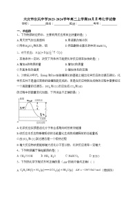 大庆市东风中学2023-2024学年高二上学期10月月考化学试卷(含答案)