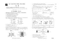 2024河北省衡中同卷度上学期高三年级三调考试化学试卷PDF版含答案